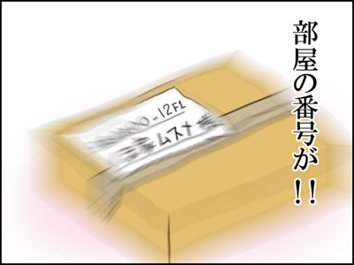 Musume_name_box.jpg